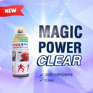 SZW15E1D2 200 매직파워도장용 자동차도장용 자동차도장 투명스프레이 유광