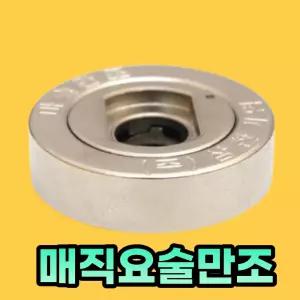 삼한기업 마술 요술 만능 매직 만조 그라인더 계양/보쉬/스틸포스용