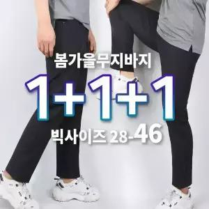 [1플러스2]봄가을_윈드C무지 남자 작업바지 등산바지 스판 작업복 빅사이즈