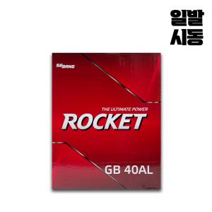 올뉴모닝배터리 GB40AL(CMF40L 호환) 공구대여 폐전지반납