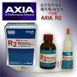 엑시아 R2 가정용 순간접착제 제거제 40ml
