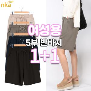 엔케이아울렛 [원플러스원]NKB여성쿨인견5부반바지 여자 외출복 데일리 인견 빅사이즈 단체