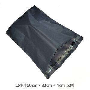 HDPE 5080 대형 택배봉투 그레이 50 * 80 + 4  50매