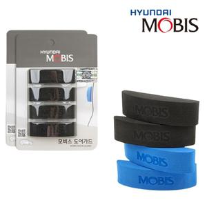 모비스 순정 스폰지 도어가드 4개1세트 자동차 문콕방지 차량 차문 흠집보호 쿠션
