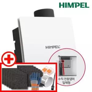 힘펠 환풍기 제로크 화장실냄새 차단 HV3-80X(MD-N) 전동댐퍼 일체형