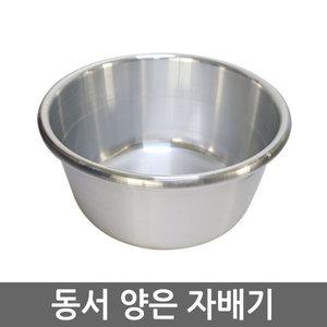 동서 양은 알루미늄 자배기 솥 소~특대