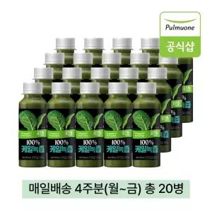 풀무원녹즙 매일배달 100% 케일녹즙 4주분(월-금) 130ml 20병 / 100% 국내산 유기농