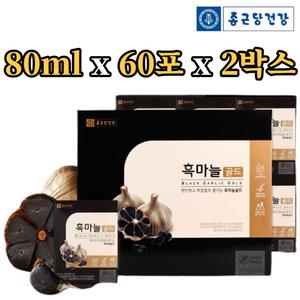 종근당건강 발효 흑마늘 진액 골드 80ml x60포 x2박스 국내산 숙성 마늘 농축액 흙마늘 즙 건강 식품 선물