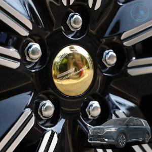 4세대 카니발 악세사리 휠튜닝 용품 알루미늄 휠캡