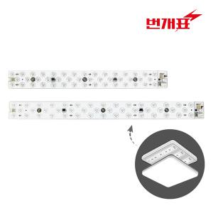 번개표 LED 리폼램프 자석 모듈 25W 30W 안정기일체형 LED전등교체 플리커프리