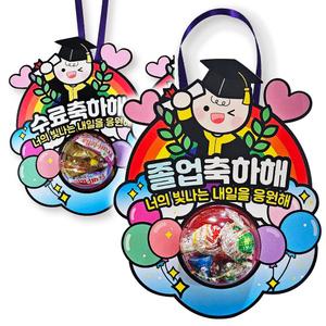 피오피 졸업 수료 축하 사탕목걸이(4종 택1) 1122438