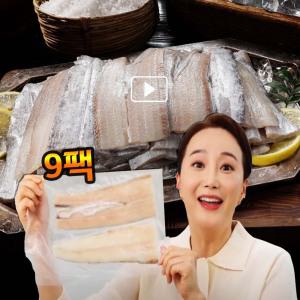 국내산 여수 한마리 손질갈치 9팩 뼈 가시 없는 순살 갈치 세척 두툼한 칼치 생선 자연산 HACCP