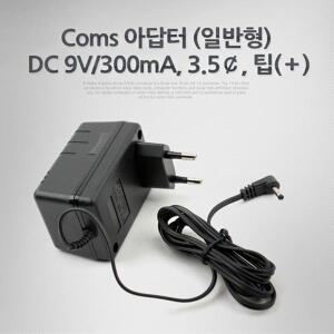 P9568 아답터 (일반형) DC 9V300mA, 3.5￠, 팁(＋)