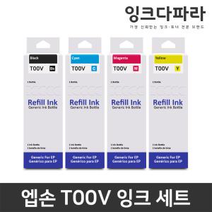 엡손 호환 T00V 무한잉크 4색 세트 L3156 L3106 L5190 L3100