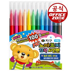 지구화학 노마르지 사인펜 12색 마르지않는 싸인펜 지구