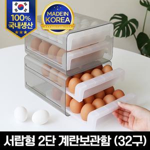 에그쏙 2단 계란 트레이 보관용기(32구/40구/60구)
