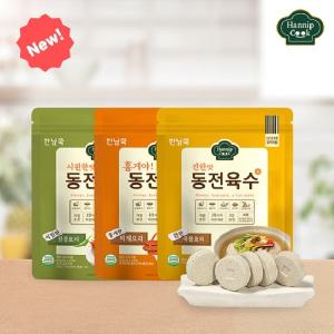 한닢쿡 동전육수80g*10팩(200알)_3가지맛