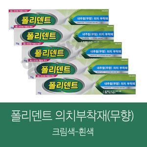 폴리덴트 내츄럴(무향) 의치부착재 70gx5개