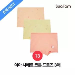 수아팜 [정상가 29900원] 여아 샤베트 코튼 드로즈 3매