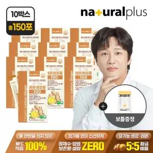 유기농 레몬생강즙 100 15포 10박스 + 보틀증정 / NFC착즙 100 진저샷 스틱