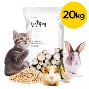 한삽뚝딱 흡수형 베딩 우드펠렛 소동물 고양이모래 목재 20kg