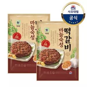 [대림냉동] 마늘숙성떡갈비 480g x2개