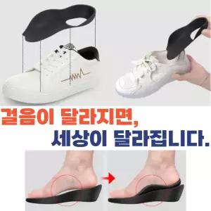 아치핏깔창 오다리교정깔창