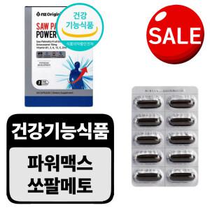 쏘팔메토 옥타코사놀 로르산 소팔메토 지구력증진 전립선약1개월분 1개