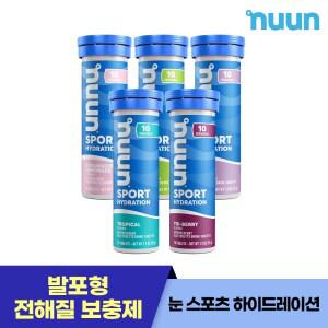 (5개 세트)눈 스포츠 하이드레이션 (레몬라임/딸기/포도/트로피컬/트라이베리)