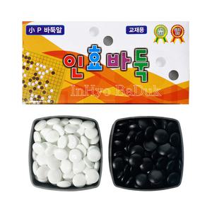 인효 장석 바둑알 소 18mm (판 미포함) 플라스틱 케이스 흑돌 백돌