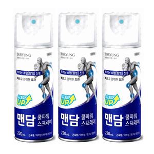 보령) 맨담 쿨파워 스프레이 220ml x 3팩 뿌리는 소염(항염) 진통