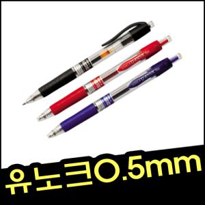 동아 U-KNOCK0.5mm(12개입)/중성펜/일반볼펜/부드러운볼펜/필기류/판촉/인쇄/행사/수성펜/라운드/유노크펜