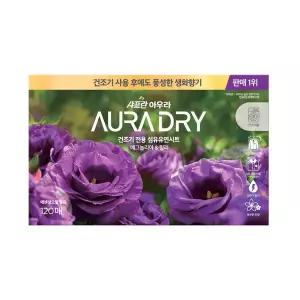 아우라 건조기시트 120매 (매그놀리아&릴리)