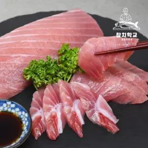 참치학교 눈다랑어 뱃살 250g 참치회