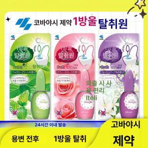 비포쉬프팅 쇼슈겐 세트 코바야시 스위트 변기 한방울 냄새 제거제