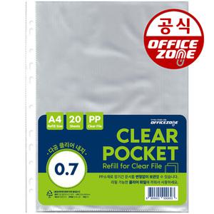 오피스존 클리어화일 A4 일반 리필속지 20매 0.7T 비닐