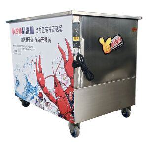 대용량 조개 세척기 새우 해산물 뻘제거 랍스터 꽃게 업소용 갑각류 가재 굴 씻기