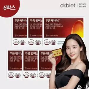 푸응 팻버닝 CLA 다이어트 6박스