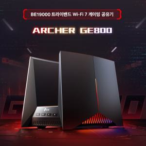 [산돌] Archer GE800 WiFi7 게이밍 공유기 BE19000
