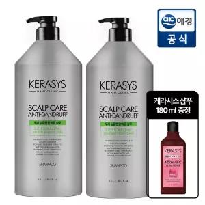 케라시스 클리닉샴푸 두피 비듬케어 1.5L 2개입 + 샴푸 180ml 추가 GIFT