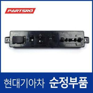[현대모비스]전동시트(파워시트) 스위치, 운전석 (881913S100RY) YF쏘나타, YF쏘나타 하이브리드, 쏘나...