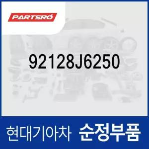 [현대모비스]카트리지-모이스처 업소번트 (92128J6250) 제네시스 더올뉴 G80 (RG3)/더올뉴 G80 (3RG3) E...