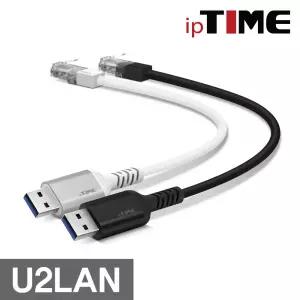 IPTIME U2LAN 기가 유선랜카드 케이블 USB 3.0 TYPE A TO LAN