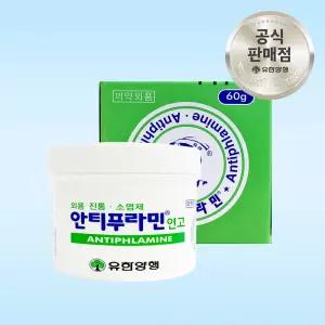 유한양행 안티푸라민 연고 60g 1개