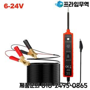 자동차 전원 프로브 단락 회로 테스터 표시등 포함 긴 전기 시스템 6-24V DC