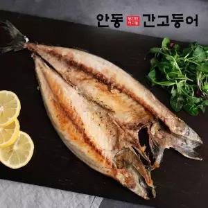 [인정식탁]이동삼 안동간고등어 7손(14마리) /손당 330g