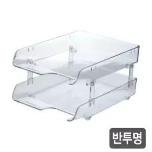 2단크리스탈서류받침(투명 K20102)/서류트레이/서류정리/문서정리함/색종이정리함/책상트레이/페이퍼트레이