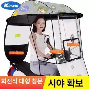 노인전동차바람막이 스쿠터 방풍 전기자전거 방안커버
