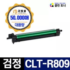 삼성 CLT-R809 이미징유닛 CLX-9201NA 9301NA 9251NA 9206NA 9256NA 9306NA 9813CO 9812CO 재생드럼