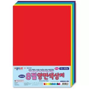 8절 양면 색상지/수채화/전지/두꺼운/용지/그림/도화지/수채화용/종이/컬러지/미술/공예용/마분지/공작용